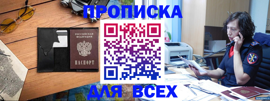 прописка поиск в Карачеве