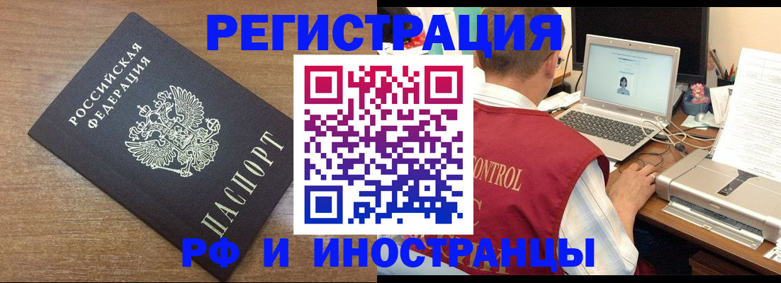 прописка для военкомата в Карачеве