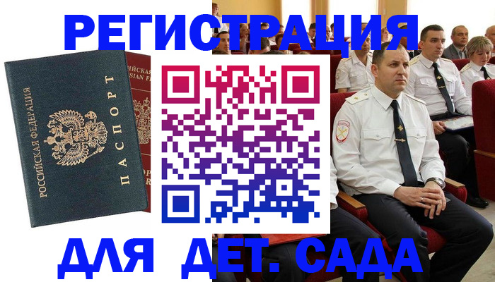 прописка гарантия в Карачеве