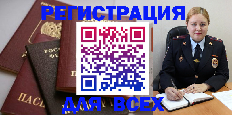 где прописаться в Карачеве